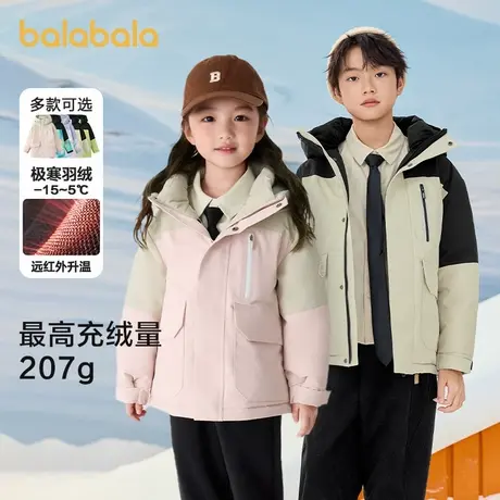 巴拉巴拉儿童羽绒服男童女童极寒加厚保暖冲锋外套中大童商品大图