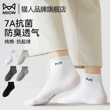 猫人男士短袜纯棉袜子男款2025新款透气薄款防臭7a抗菌男袜子夏季商品大图