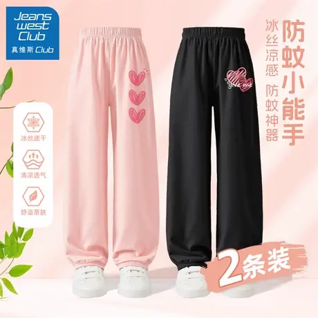 真维斯club女童夏季防蚊裤2025新款儿童冰丝速干裤子女大童运动裤图片