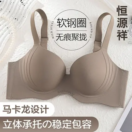 恒源祥调整型内衣女大胸显小聚拢收副乳防下垂提拉无痕大码文胸罩商品大图