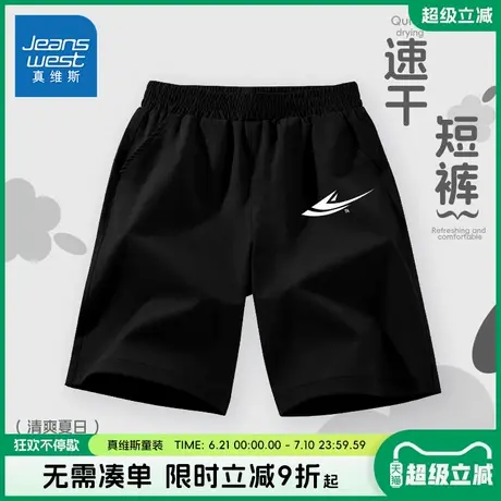 真维斯童装男童短裤夏季2025新款儿童透气速干运动裤子男孩五分裤商品大图