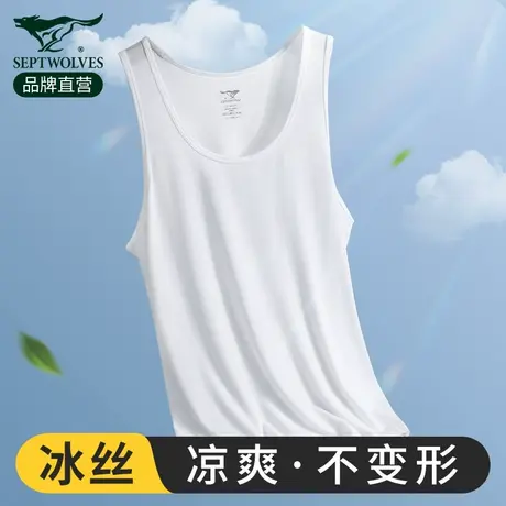 七匹狼莫代尔背心男士夏季冰丝薄款内穿跨栏运动打底男款白色汗衫商品大图
