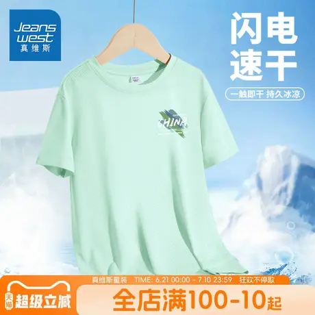 真维斯童装男童夏季速干衣中大童薄款网眼短袖t恤儿童冰丝运动衣商品大图