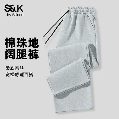 班尼路S&K卫裤男2025秋季新款垂感阔腿直筒重磅运动男士休闲裤子商品大图