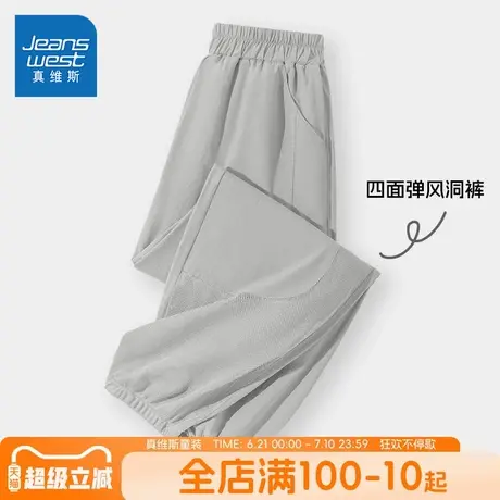 真维斯童装男童速干裤夏款2025夏季新款儿童透气网眼运动裤子薄款图片