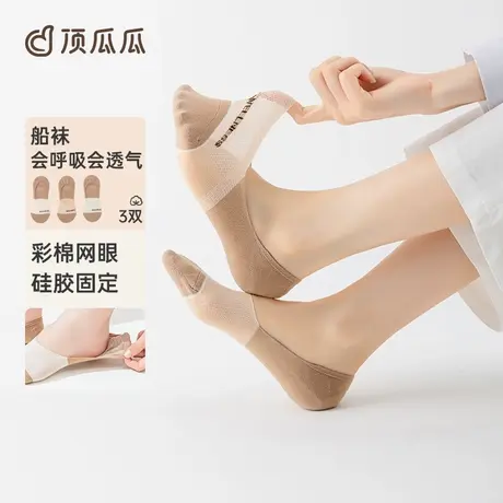 顶瓜瓜袜子女短袜隐形棉质春夏彩棉吸湿防滑春夏天女士船袜不掉跟图片