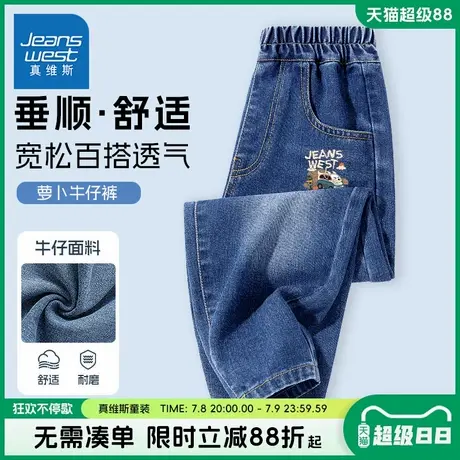 真维斯童装男童裤子男大童2025新款休闲牛仔裤儿童春秋款运动长裤图片
