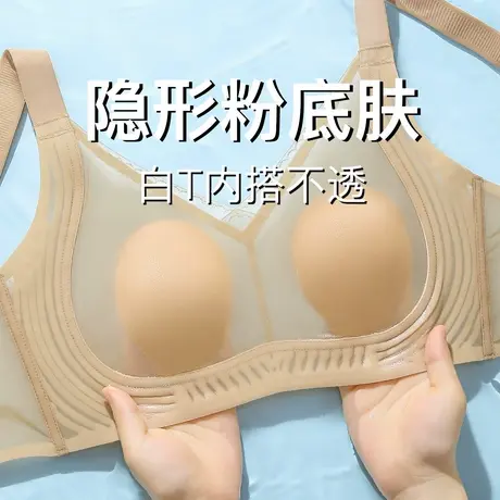 梦芭蒂夏超薄内衣女粉底液无痕隐形上托防下垂胸大显小文胸罩新款图片