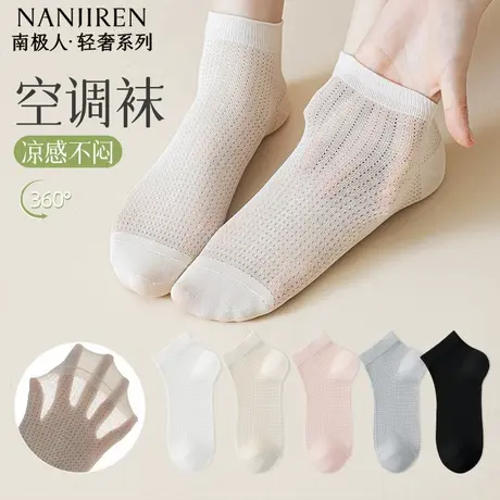 南极人袜子女短袜夏季薄款不闷脚吸汗网眼透气夏天浅口短筒袜女PB商品大图