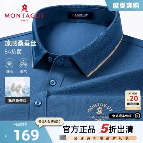 [桑蚕丝/5A抗菌]梦特娇夏季男士Polo衫短袖珠地纯棉翻领T恤凉感J图片