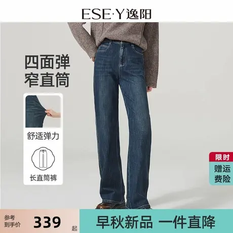 逸阳四面弹复古直筒牛仔裤女2025年秋季新款宽松显瘦窄版阔腿裤子图片