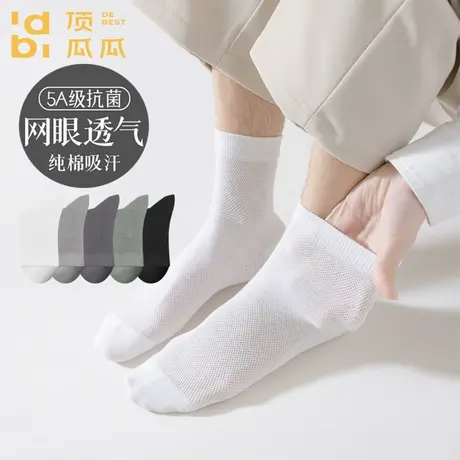 顶瓜瓜棉男士袜子夏季薄款中筒吸汗抗菌防臭网眼透气船袜短筒袜商品大图