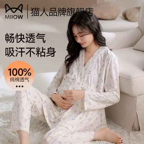 猫人纯棉带胸垫月子服产后哺乳睡衣女长袖怀孕产后孕妇喂奶家居服商品大图