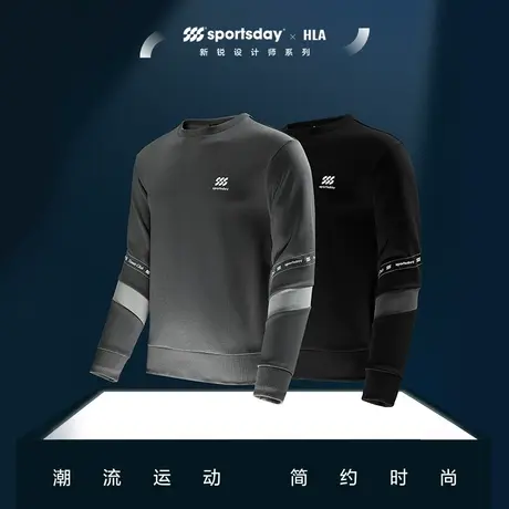 HLA/海澜之家sportsday潮流运动卫衣2023秋季新款圆领印花上衣男图片