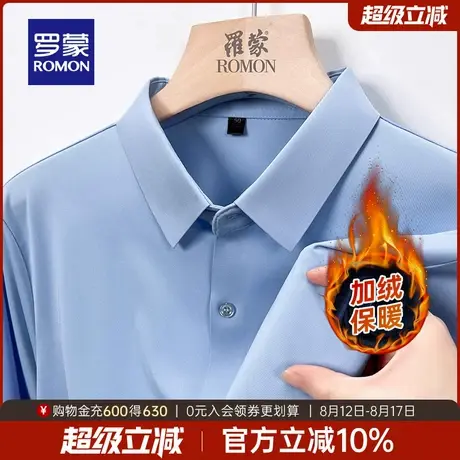 【加绒保暖】罗蒙男士休闲长袖衬衫2025秋冬新款易打理工装衬衣男商品大图