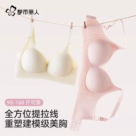 都市丽人无痕内衣女小胸聚拢显大轻薄兔耳杯防下垂无钢圈大码文胸商品大图
