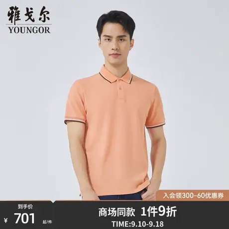 【商场同款】雅戈尔男士短袖T恤夏季新款官方商务POLO衫男S3329商品大图