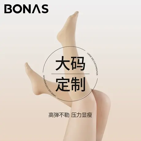 大码小腿袜女胖mm春秋薄款小腿袜显瘦天鹅绒小腿袜防滑不勒腿袜子商品大图