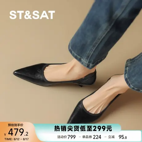 St&Sat/星期六2025年新款气质增高尖头细跟女士单鞋时尚通勤百搭商品大图