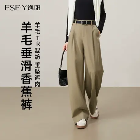 逸阳羊毛TR香蕉裤女2025秋新款垂感高腰遮肉显瘦直筒休闲阔腿西裤商品大图