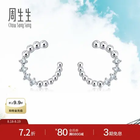 周生生Pt950铂金Daily Luxe圈形钻石耳钉92332E商品大图