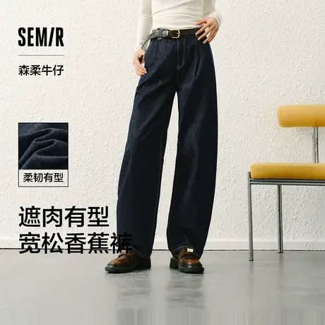 森柔牛仔|森马牛仔裤女宽松锥形裤舒适2025新款春季纯棉长裤显高图片