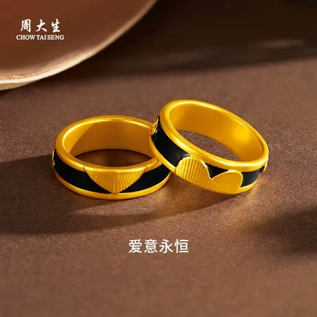周大生黄金戒指情侣款足金黑玫瑰爱心对戒送女友妈妈节日七夕礼物商品大图