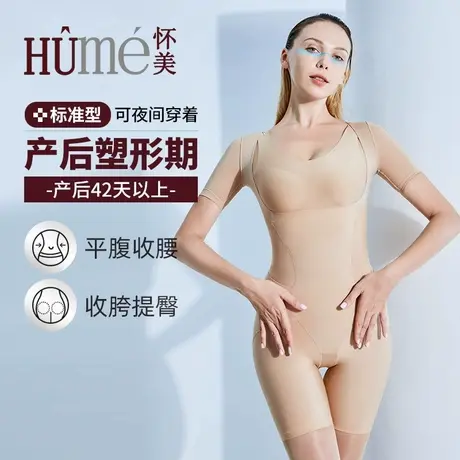 怀美二期产后塑身衣女吊带收腹束腰塑形连体衣美体紧身衣束身衣图片