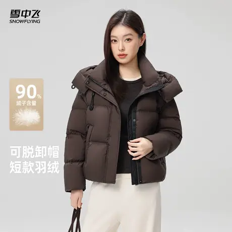 雪中飞2025冬新款短款连帽羽绒服女冬小个子简约百搭韩系面包服图片