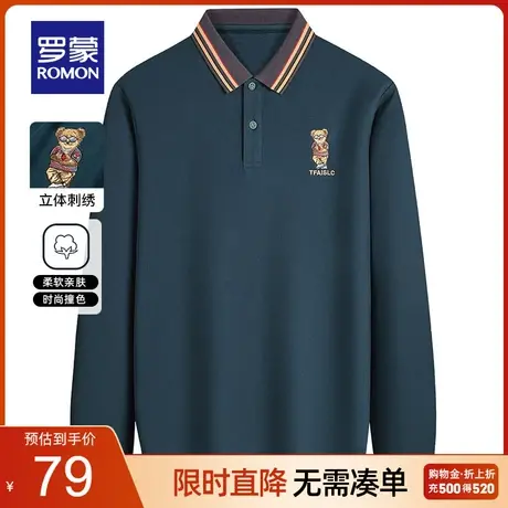 【断码清仓】罗蒙男士长袖POLO衫春季新款新疆长绒棉休闲刺绣T恤图片