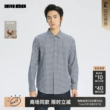 【商场同款】利郎官方纯棉格纹衬衫男2025秋季休闲衬衣25QXC1031Y商品大图