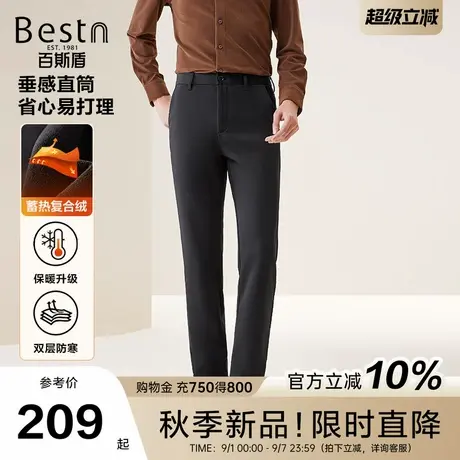 [复合绒]百斯盾官方男装休闲裤25秋季新款垂感有型高弹修身小直筒商品大图