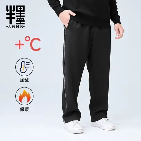 半墨大码男装重磅加绒休闲裤男冬季侧缝织带宽松加厚保暖直筒裤潮商品大图