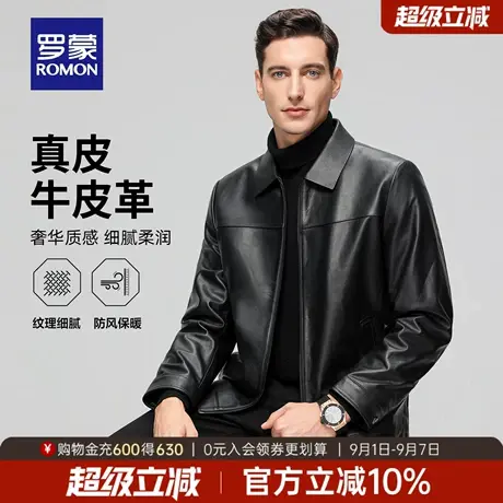 【牛皮】罗蒙男士时尚潮流短款翻领真皮皮衣2025秋季新款宽松外套商品大图
