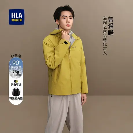 HLA/海澜之家曾舜晞同款可脱卸内胆羽绒服25秋新保暖蓬松外套男商品大图
