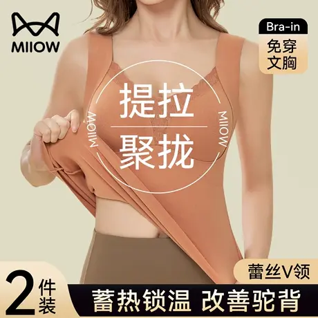 猫人保暖内衣女士带胸垫一体式免穿文胸加绒加厚无痕秋冬打底上衣图片