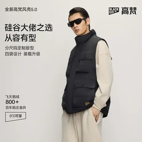 【高梵黑金鹅绒服】风壳5.0羽绒服男士2025秋冬新款马甲无袖外套图片