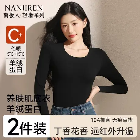南极人保暖内衣女士无痕发热冬季上衣内穿秋衣内搭打底衫2025新款商品大图