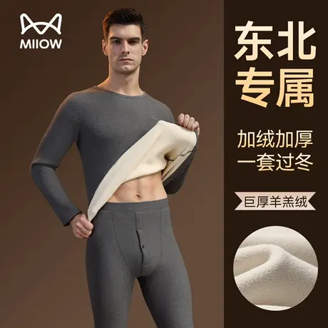 猫人秋衣秋裤套装男2025新款冬季加绒加厚防寒羊羔绒保暖内衣男款商品大图