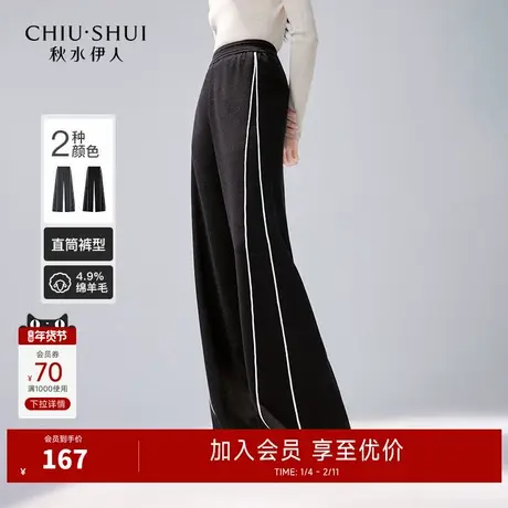 【反季清仓】秋水伊人奥莱简约运动直筒裤冬女宽松高腰卫裤长裤图片