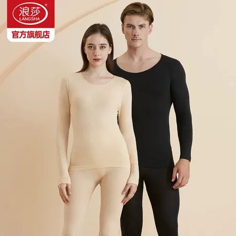 浪莎高弹发热纤维秋衣秋裤套装男士女薄款修身冬青年打底保暖内衣商品大图