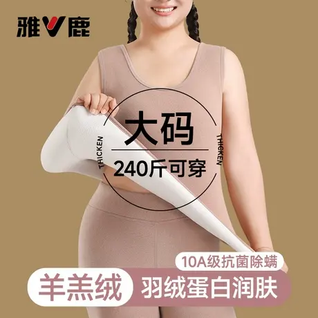 雅鹿女士大码保暖背心胖mm加绒加厚内衣加肥加大宽松上衣打底冬季商品大图