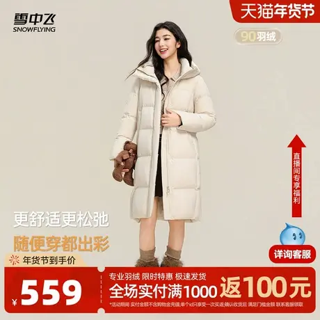 雪中飞2026春新款女士羽绒服长款时尚休闲温暖云感柔软保暖简约图片