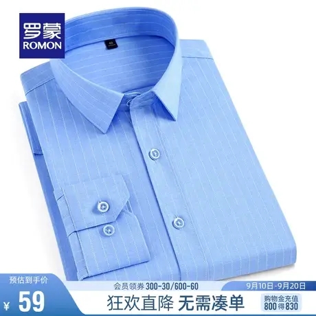 【直降】罗蒙男士商务休闲衬衫2023春季新款职业修身长袖衬衣上衣图片