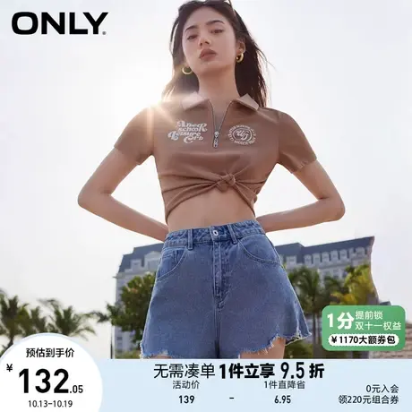 ONLY奥莱2023夏季新款时尚百搭字母polo领休闲短袖T恤女商品大图
