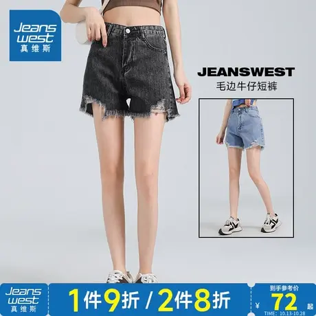 LY真维斯女装2023夏季新款时尚毛边五袋牛仔黑色休闲短裤直筒短裤商品大图
