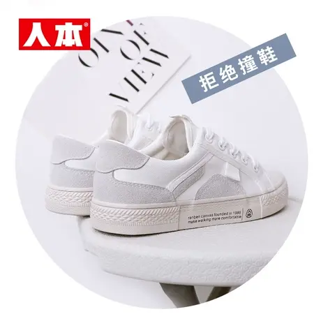 人本2023新款潮鞋百搭平底板鞋网红小白鞋韩版鞋子女春季帆布鞋白商品大图