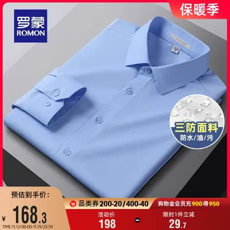 罗蒙男士商务休闲长袖衬衫2023秋季新款职业易打理百搭工装衬衣男商品大图