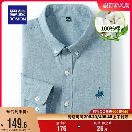 罗蒙长袖衬衫男士2024春秋新款纯棉衬衣中青年时尚休闲细条纹工装商品大图