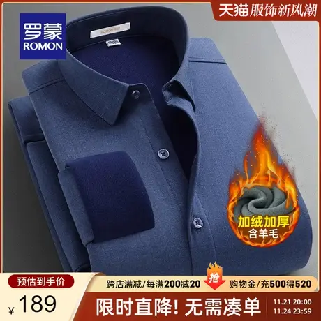 【加绒厚款】罗蒙男士保暖长袖衬衫2023秋冬新款职业休闲工装衬衣商品大图
